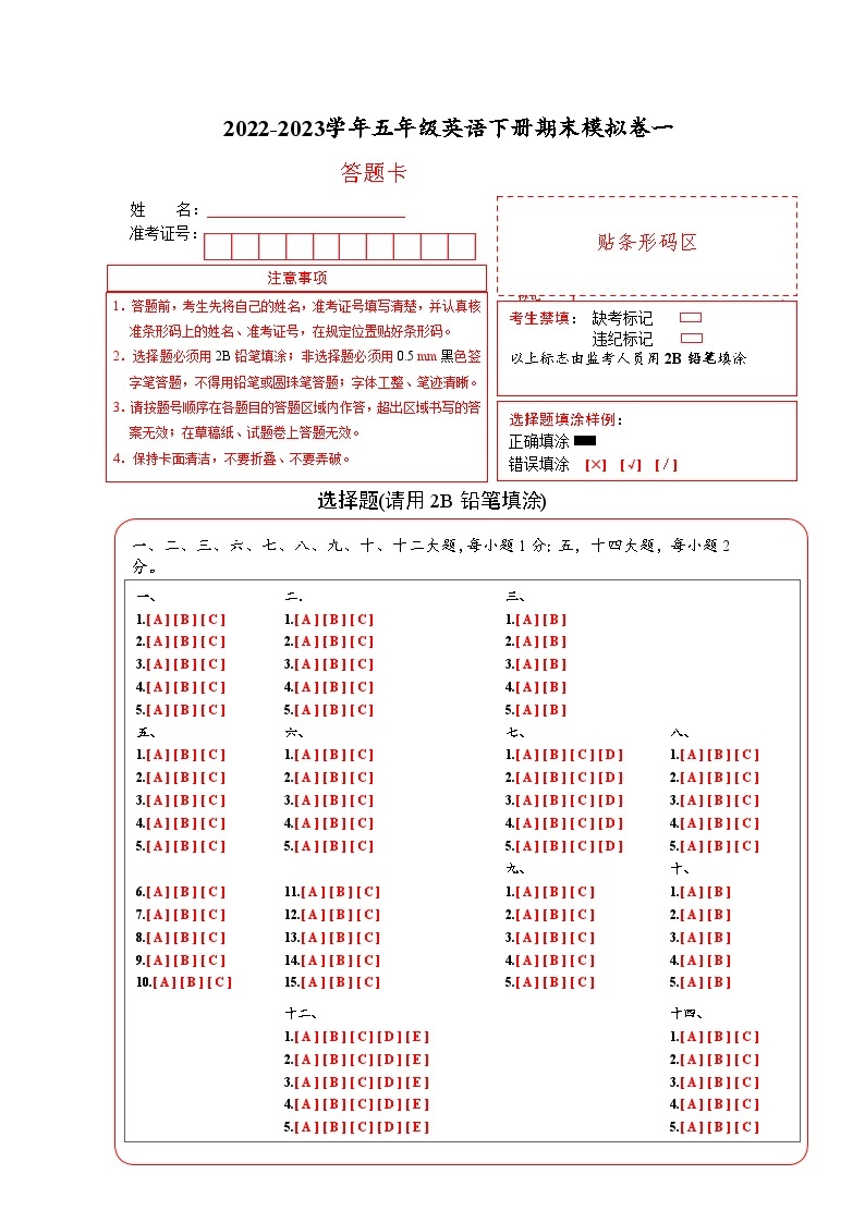 2022-2023学年五年级英语下册期末模拟卷一（外研版三起）01