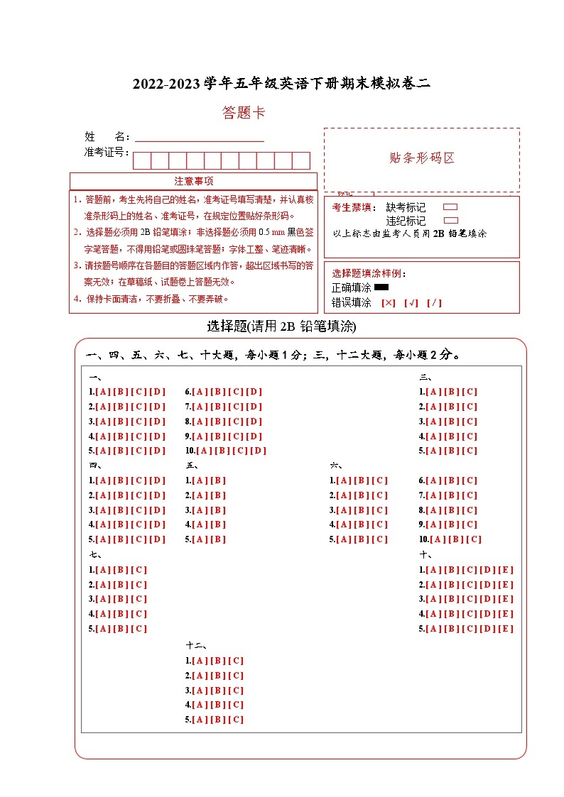 2022-2023学年五年级英语下册期末模拟卷二（外研版三起）01