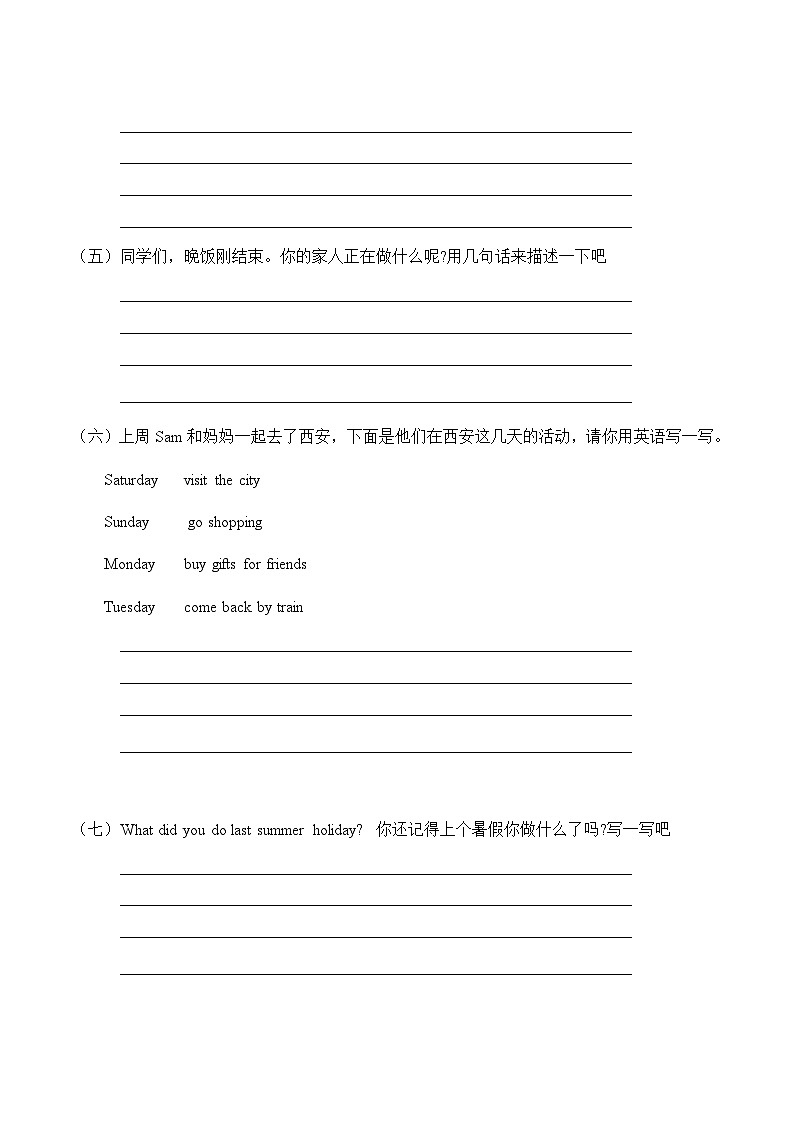 2022-2023学年小学英语五年级下册期末专项复习 08 书面表达 10篇(冀教版三起)(含答案) 练习02