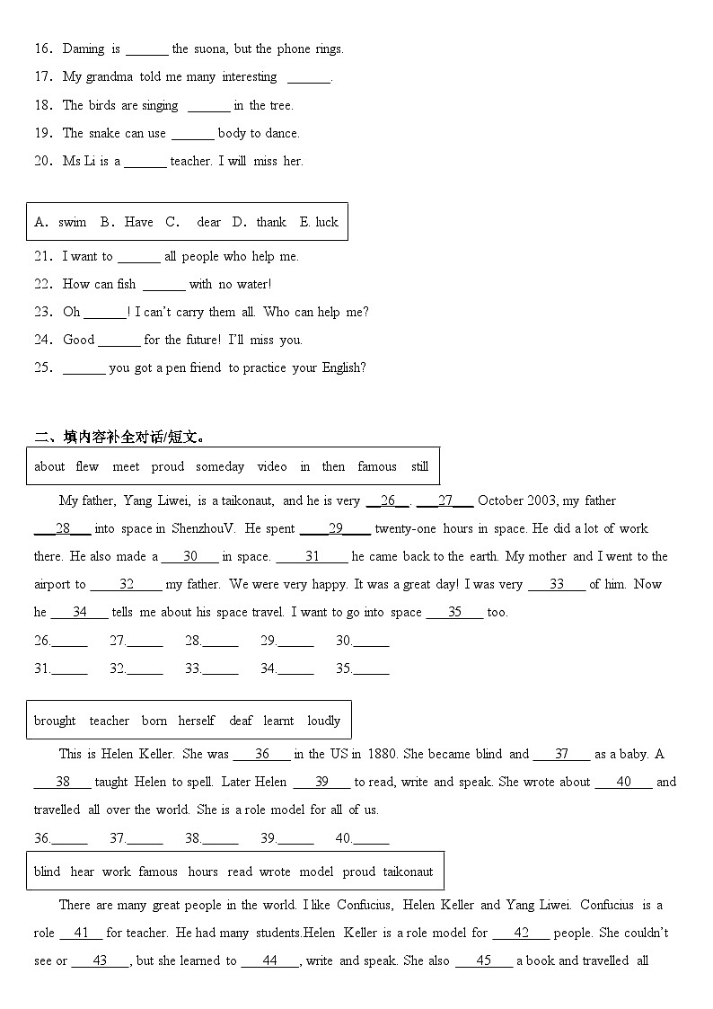 2023年小学英语六年级下册全国通用期末真题汇编(2021+2022):06-选词填空50题(含答案)02