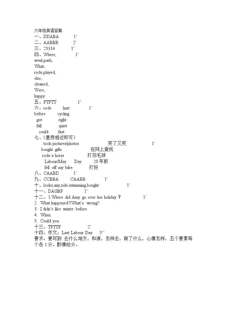 广东省惠州市惠阳区2022-2023学年六年级下学期英语第三次月考试题（图片版含答案，含听力音频，无听力原文）01