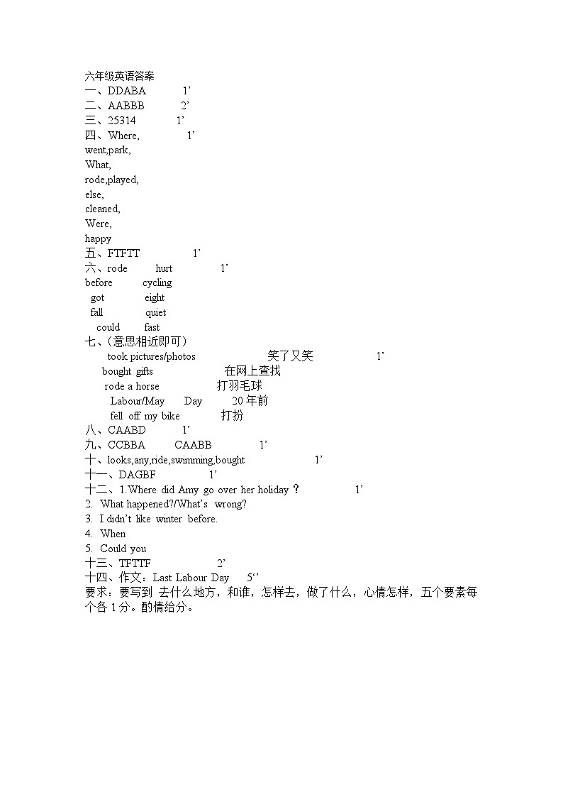 六年级英语答案第1页