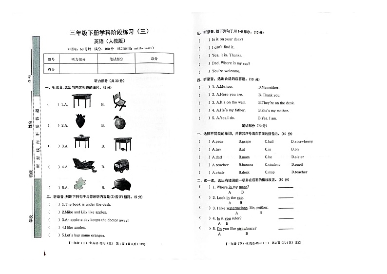 广东省惠州市惠阳区2022-2023学年三年级下学期英语第三次月考试题(图片版含答案,含听力音频,无听力原文)01