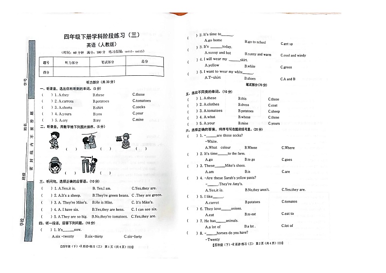 广东省惠州市惠阳区2022-2023学年四年级下学期英语第三次月考试题(图片版含答案,含听力音频,无听力原文)01