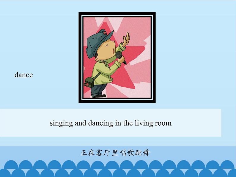 教育科学出版社小学英语三年级起点四年级下册 Unit 8 What are you doing-Period 1 课件第7页