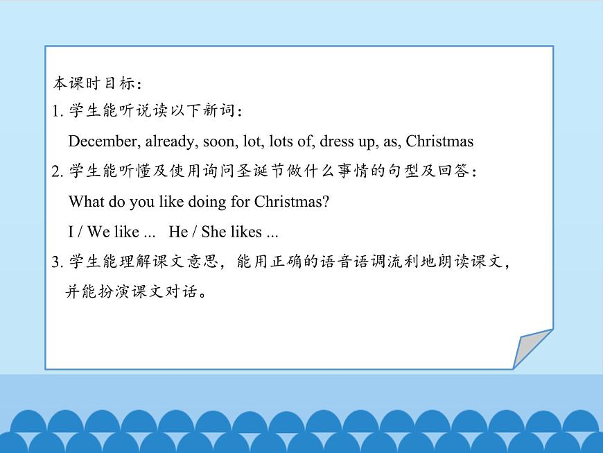 教育科學(xué)出版社小學(xué)英語三年級起點(diǎn)四年級下冊 Unit 12 Christmas is coming-Period 1 課件第2頁