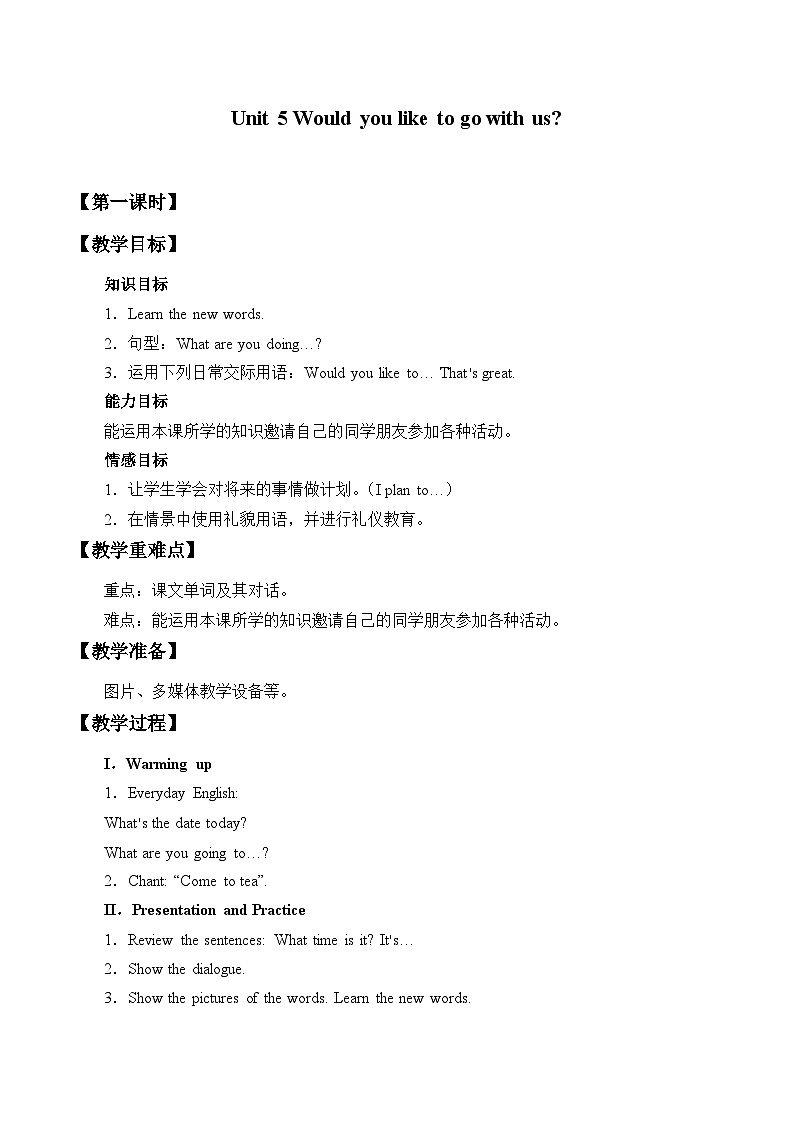 教育科學(xué)出版社小學(xué)英語(yǔ)三年級(jí)起點(diǎn)五年級(jí)下冊(cè) Unit 5 Would you like to go with us     教案3第1頁(yè)
