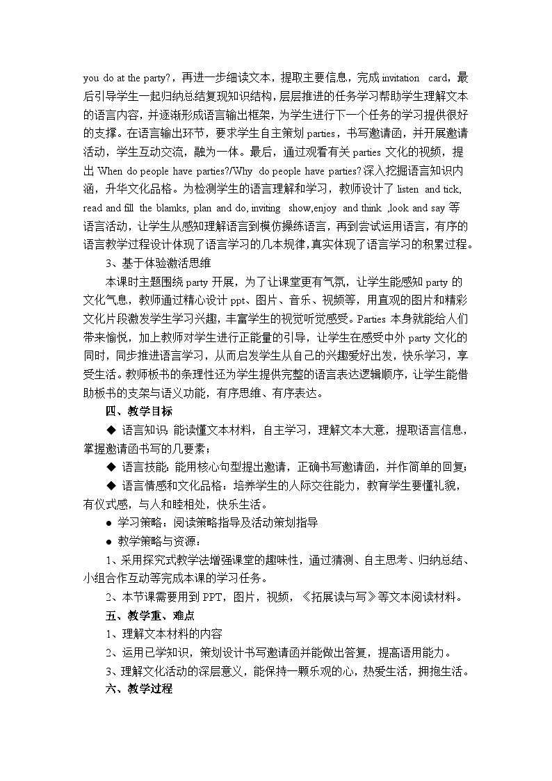教育科学出版社小学英语三年级起点五年级下册 Unit 6 See you at the party 教案02