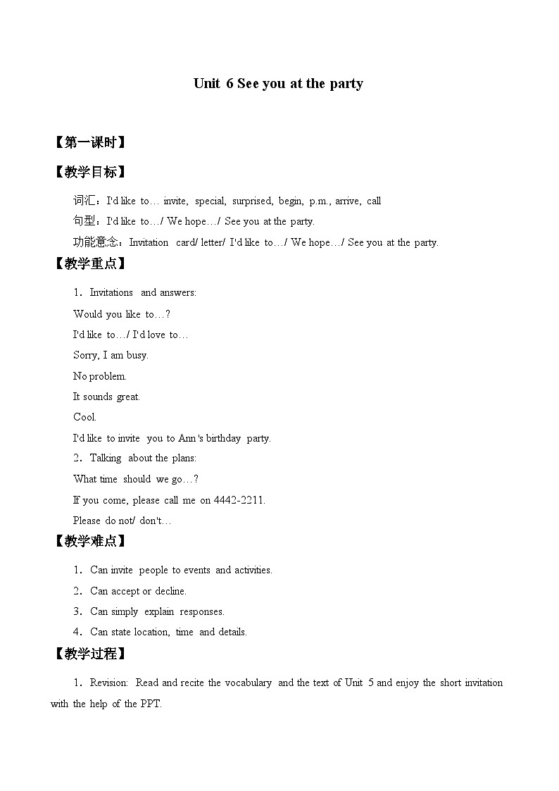 教育科学出版社小学英语三年级起点五年级下册 Unit 6 See you at the party 教案301