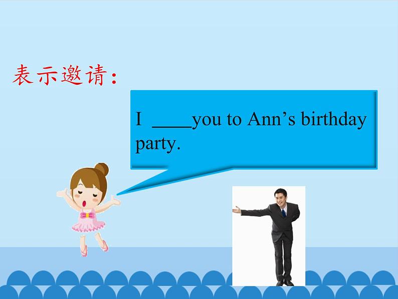 教育科学出版社小学英语三年级起点五年级下册 Unit 6 See you at the party-Period 2 课件08