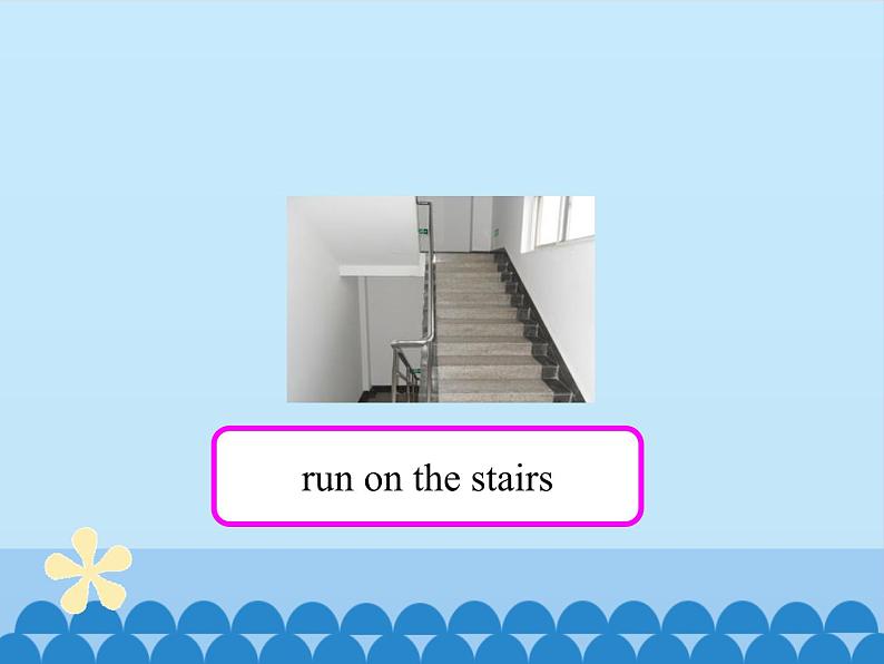 教育科学出版社小学英语三年级起点五年级下册 Unit 10 How to stay safe-Period 1 课件06