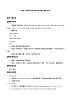 教育科学出版社小学英语三年级起点六年级下册 Unit 1 Slow and steady wins the race    教案2