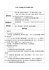 教育科学出版社小学英语三年级起点六年级下册 Unit 2 Waiting for another hare  教案