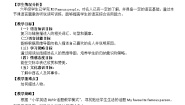 小学英语教科版 (广州)六年级下册Unit 5 Dr Sun Yatsen教案设计