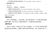 小学教科版 (广州)Unit 5 Dr Sun Yatsen教学设计