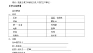 小学英语Unit 5 Dr Sun Yatsen导学案