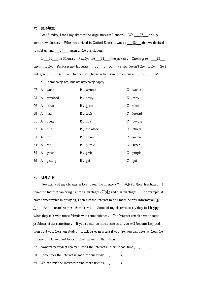 小升初英语模拟卷（通用版）拔高卷0403