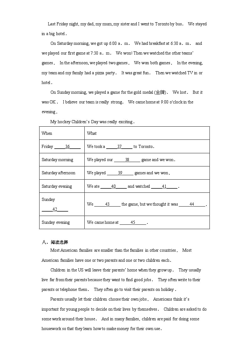 小升初英语模拟卷(通用版)基础卷0403