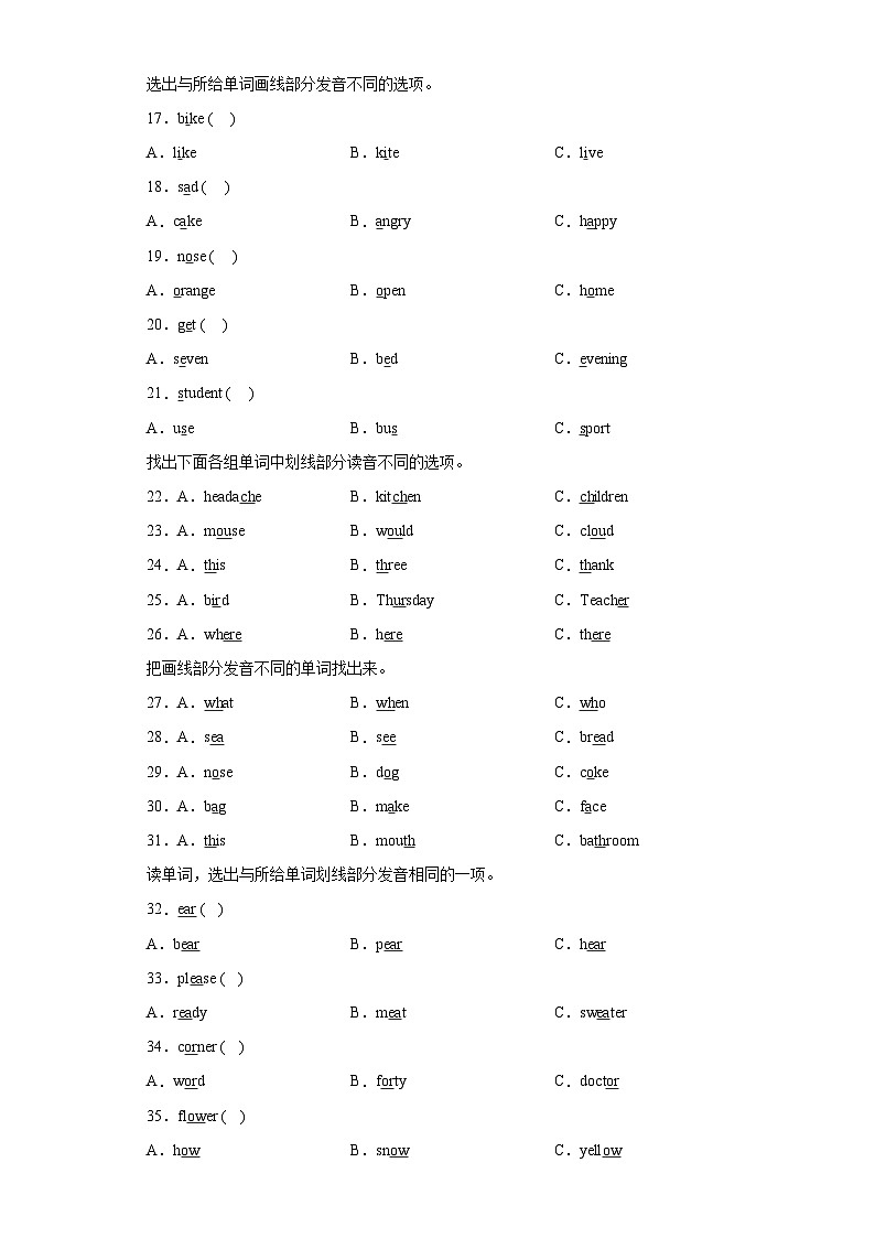 小升初英语真题分项汇编专题01语音与词汇选择题02