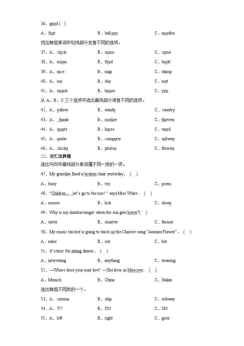 小升初英语真题分项汇编专题01语音与词汇选择题03