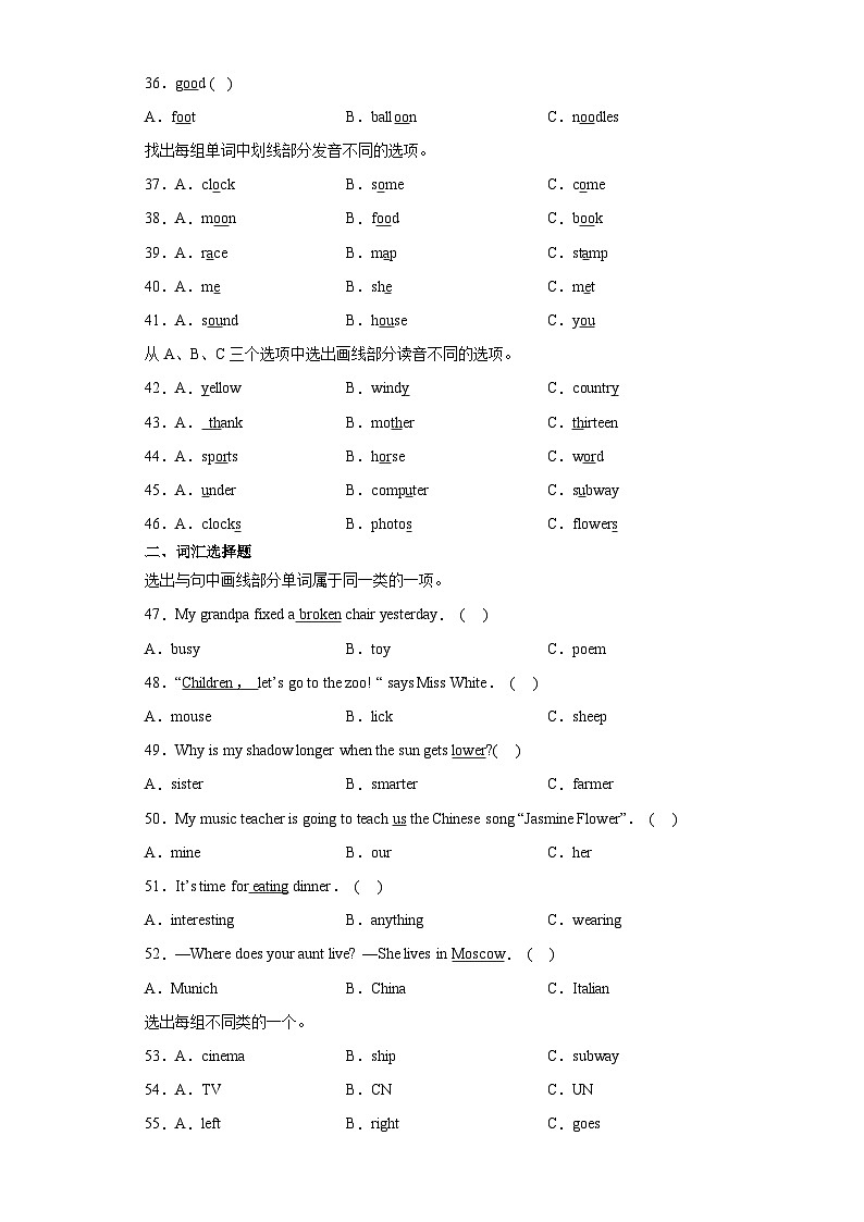 小升初英语真题分项汇编专题01语音与词汇选择题03