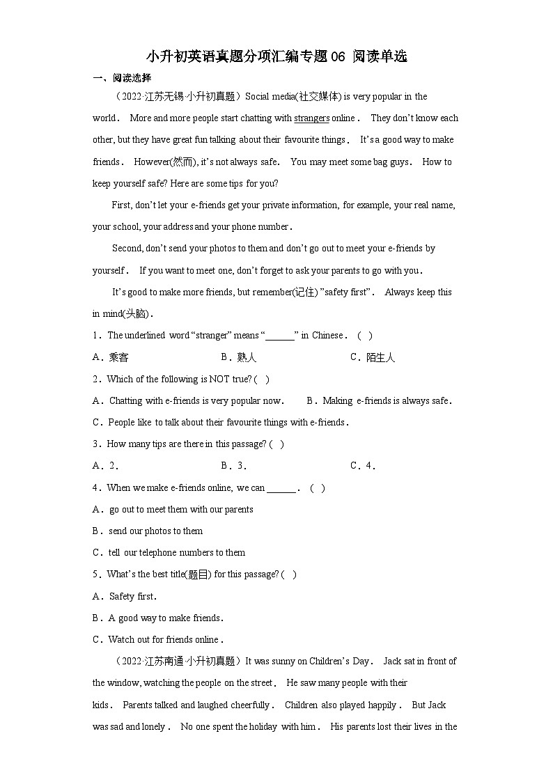 小升初英语真题分项汇编专题06阅读单选01