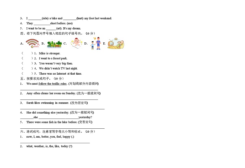 2022-2023学年度小升初英语测试卷(译林版一起)(三)第2页