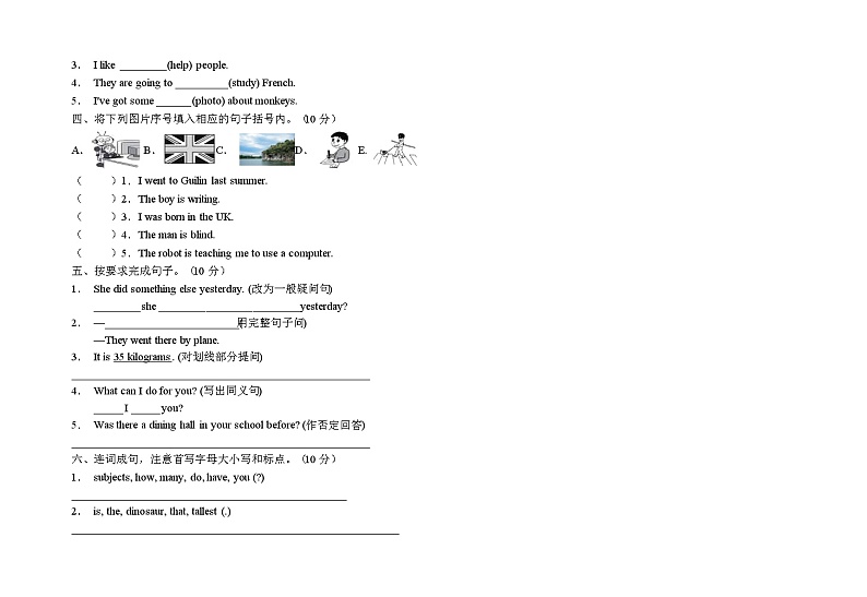2022-2023学年度小升初英语测试卷(外研版一起)(三)第2页