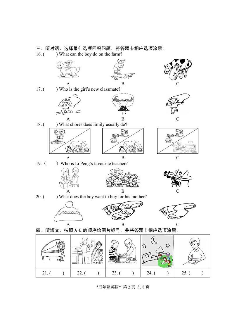 北京市昌平区2022-2023学年五年级上学期期末英语试题第2页
