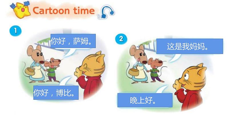 译林版小学英语3AU4复习第8页