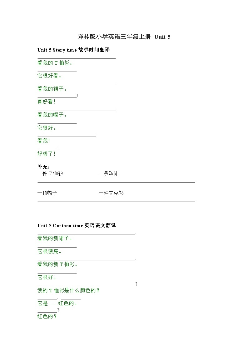 译林版小学英语3AU5复习PPT及课文填空01