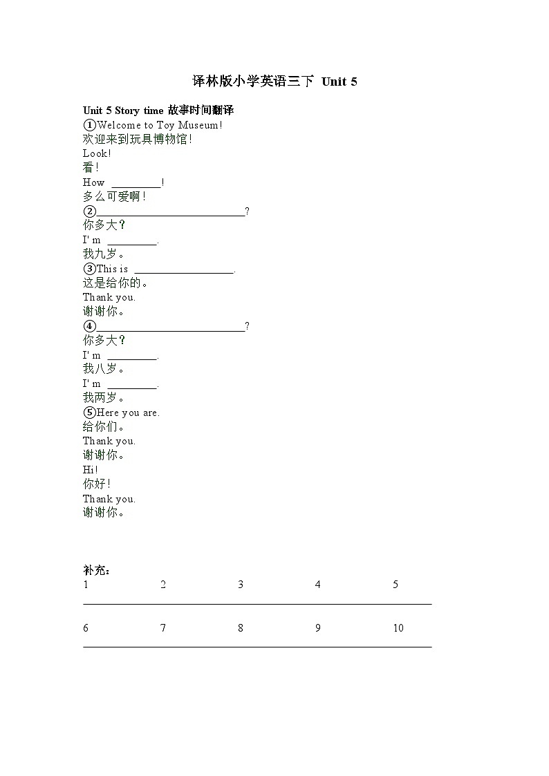 译林版小学英语3BU5复习PPT及课文填空01