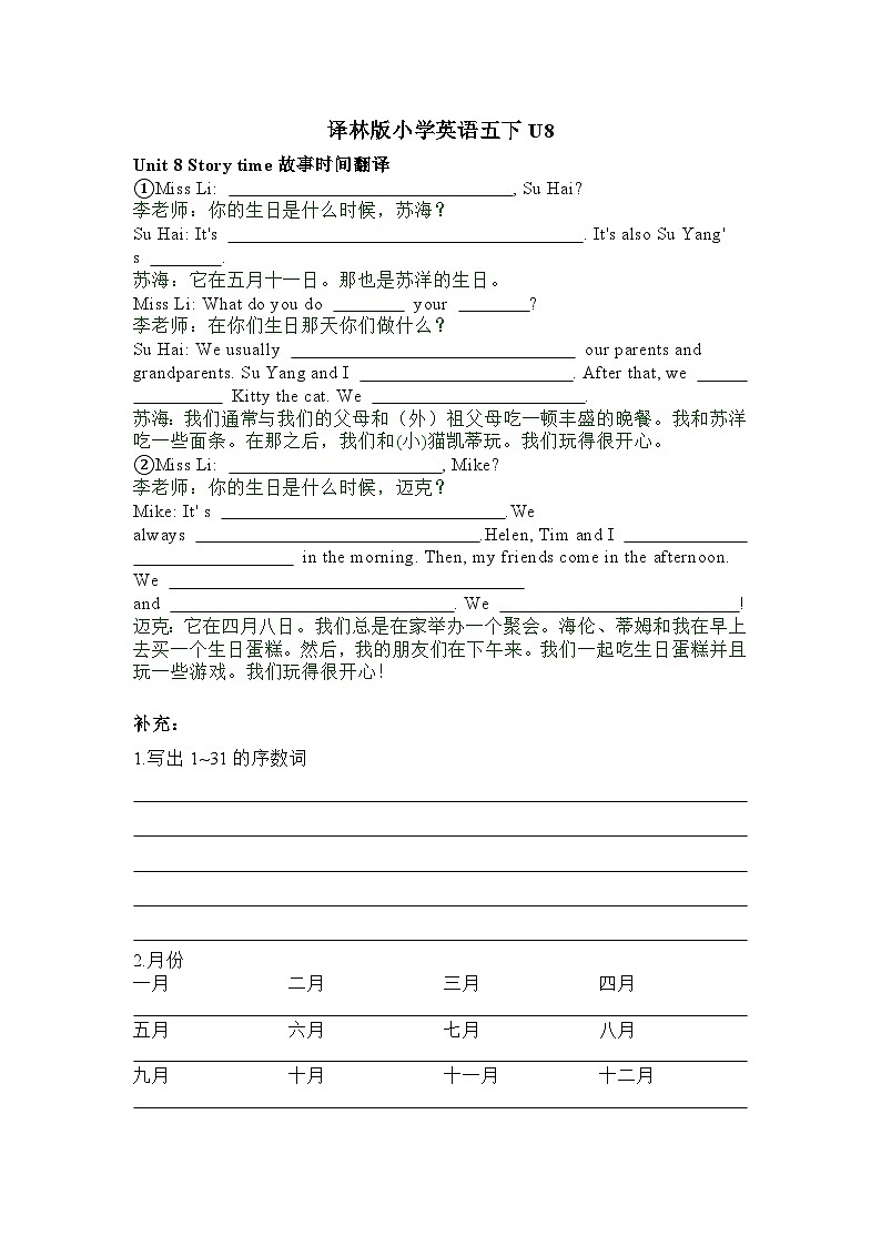 译林版小学英语5BU8复习PPT及课文填空01