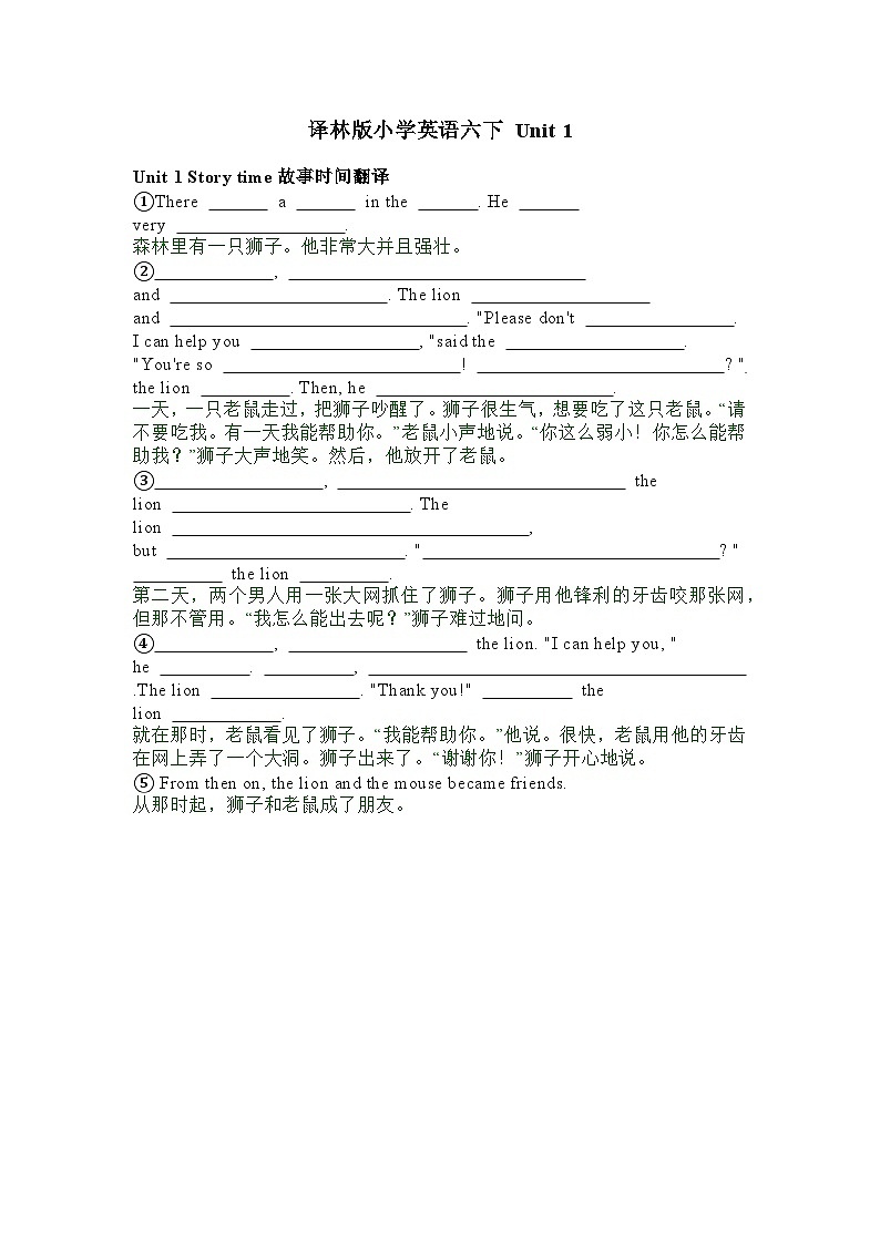 译林版小学英语6BU1课文填空第1页