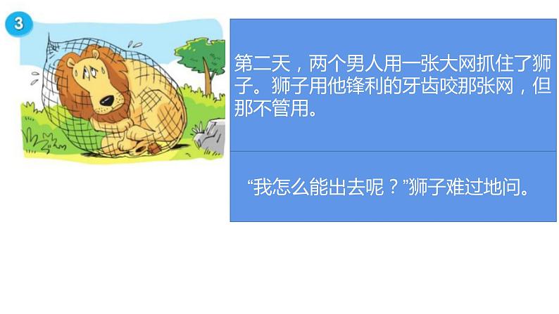 译林版小学英语6BU1复习第6页