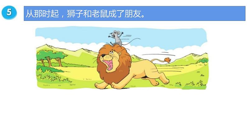 译林版小学英语6BU1复习第8页