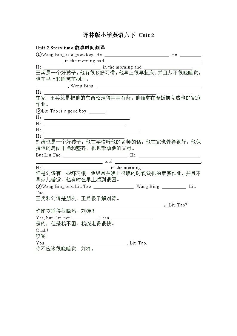 译林版小学英语6BU2复习PPT及课文填空01
