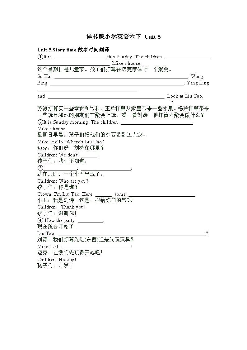 译林版小学英语6BU5课文填空第1页