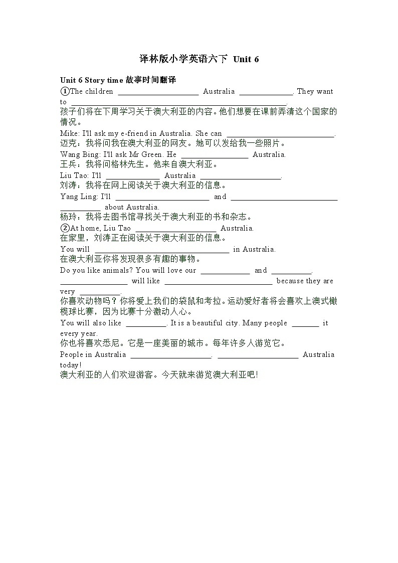 译林版小学英语6BU6课文填空第1页