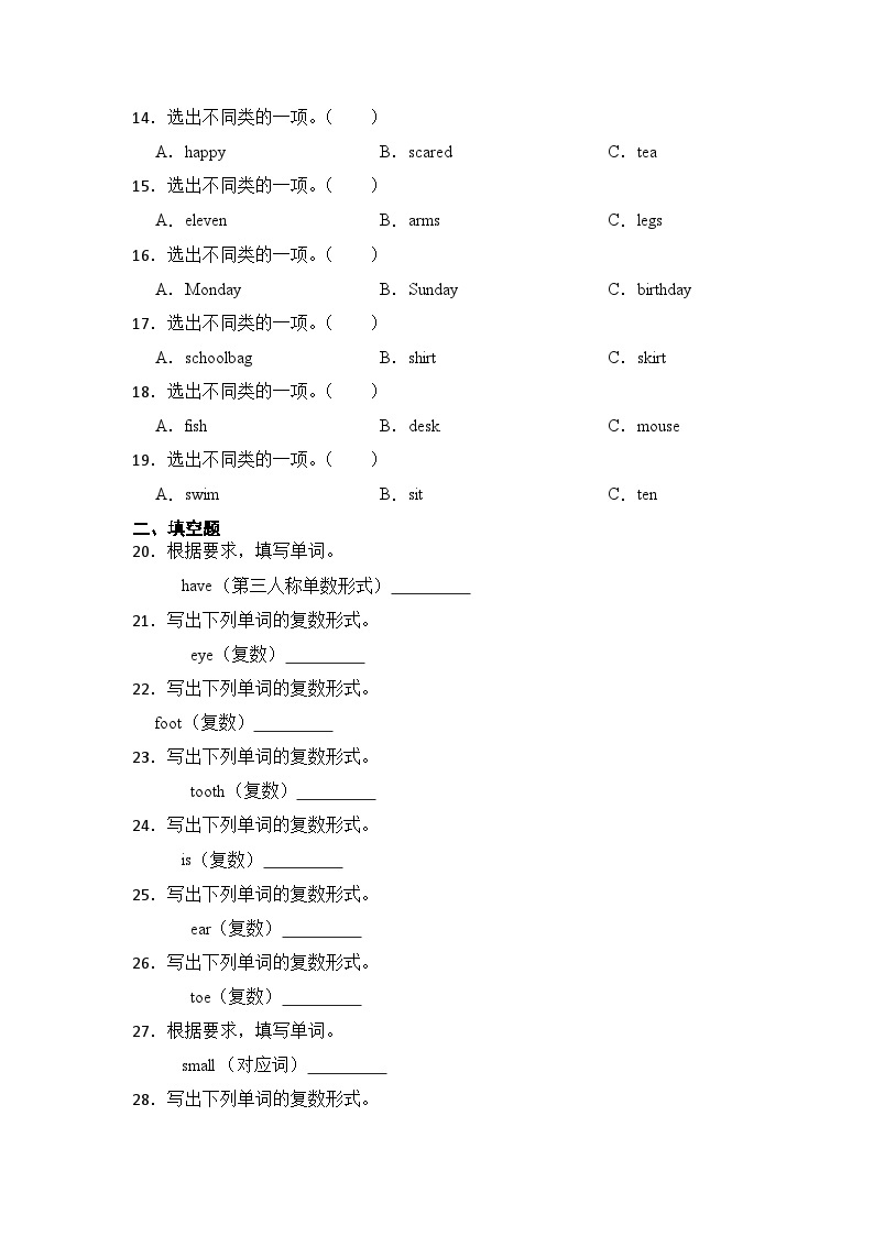 2022-2023学年三年级下册英语易错题专项+词汇专项+（Join+in+外研剑桥英语++）（word版，含答案）02