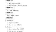 小学英语教科版 (广州)三年级上册Module 2 IntroductionsUnit 4 This is my dad教案