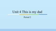教科版 (广州)Unit 4 This is my dad授课ppt课件