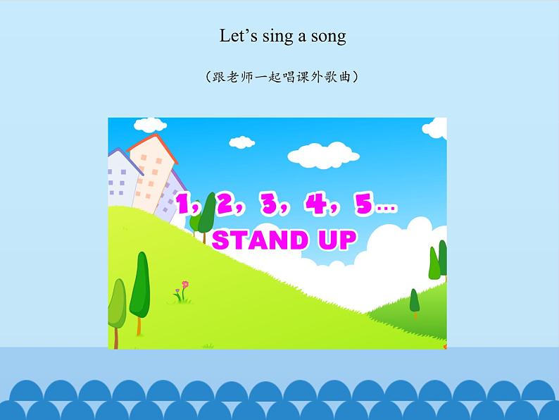 教育科学出版社小学英语三年级起点三年级上册 Unit 4 This is my dad-Period 3 课件02