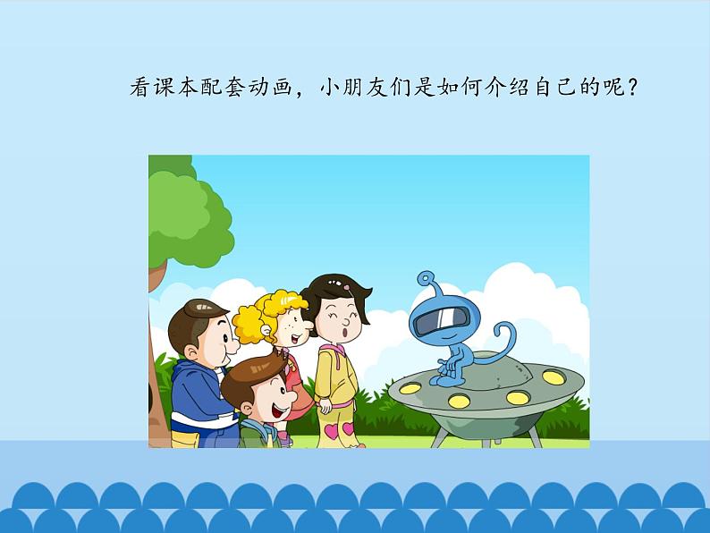 教育科学出版社小学英语三年级起点三年级上册 Unit 4 This is my dad-Period 3 课件03