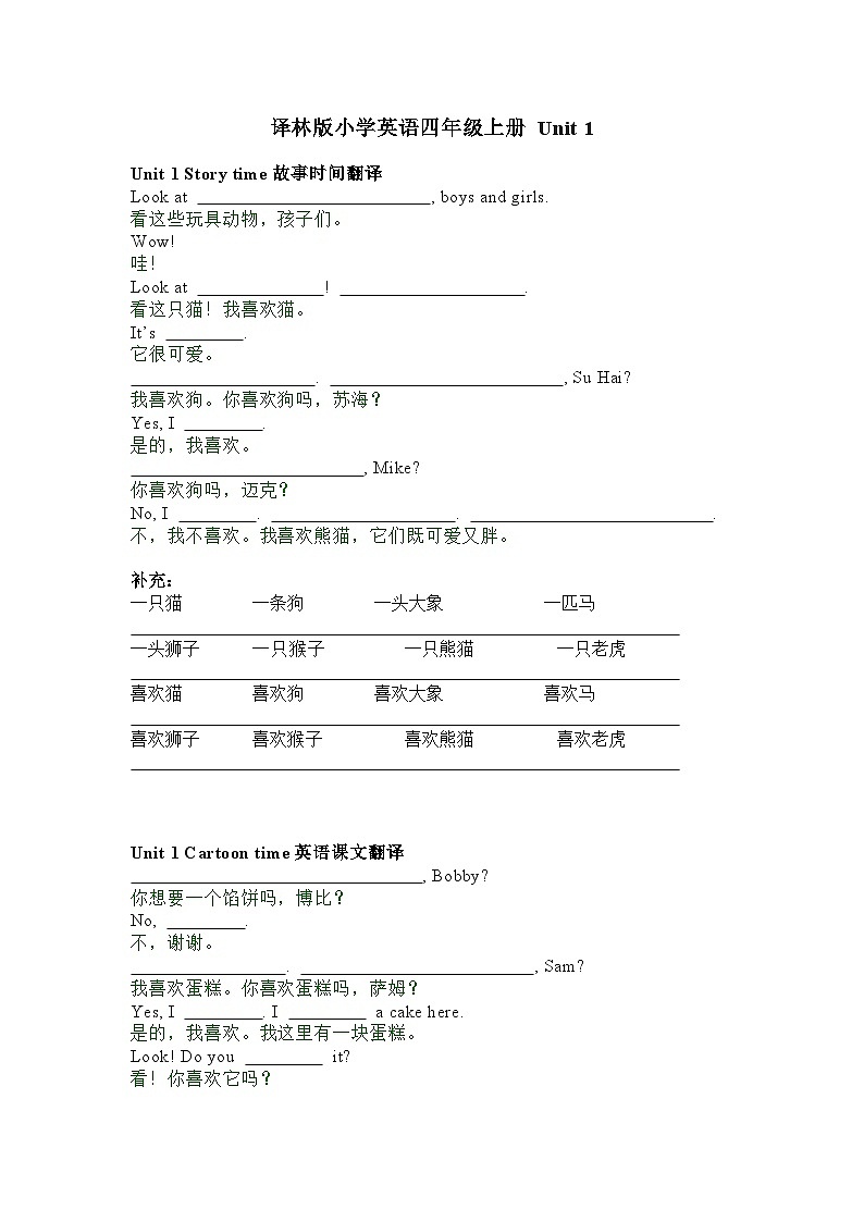 译林版小学英语4AU1复习PPT及课文填空01