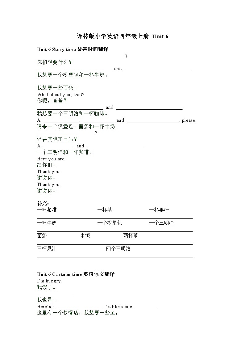译林版小学英语4AU6复习PPT及课文填空01