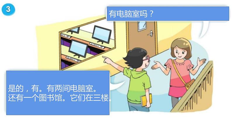 译林版小学英语5AU2复习第6页