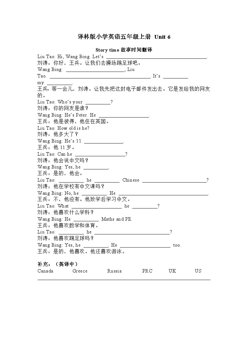 译林版小学英语5AU6复习PPT及课文填空01