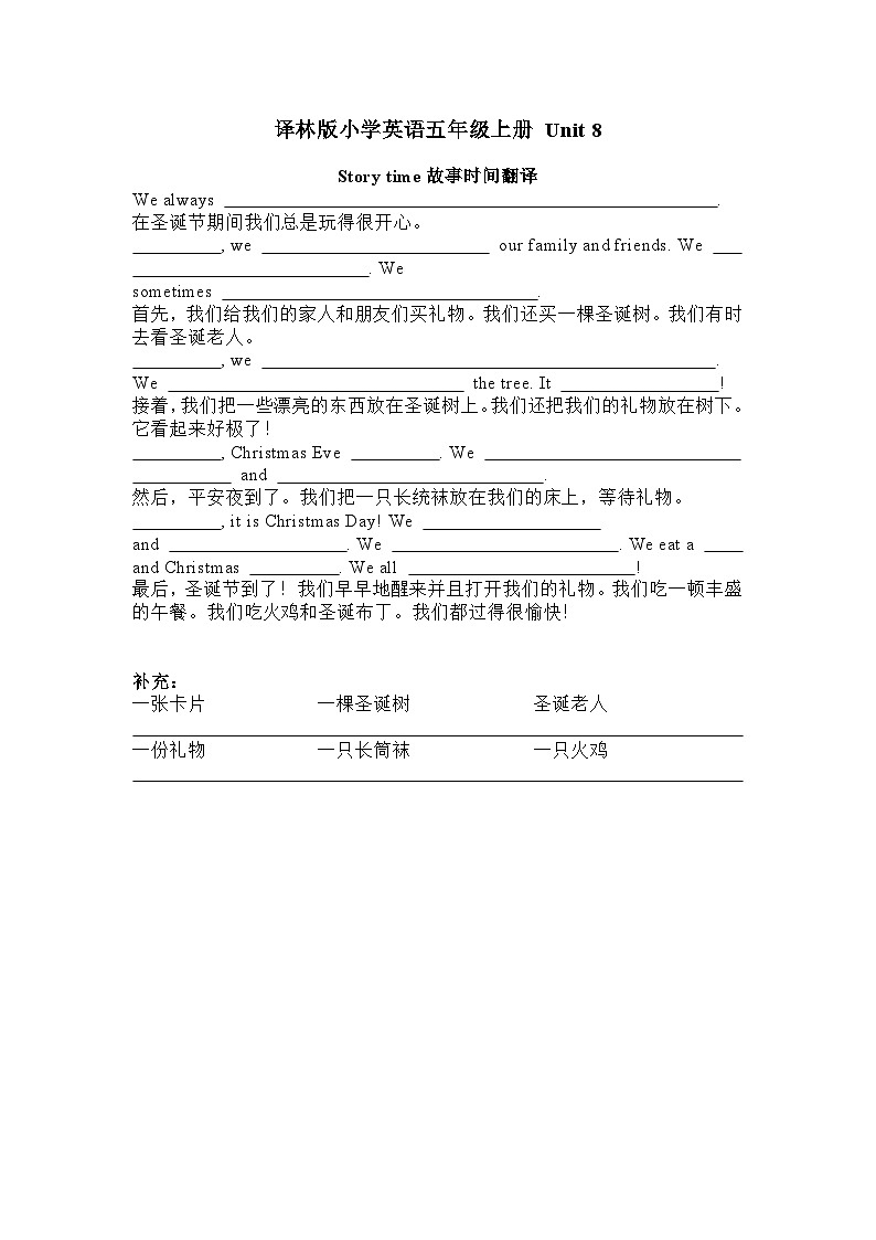 译林版小学英语5AU8复习PPT及课文填空01