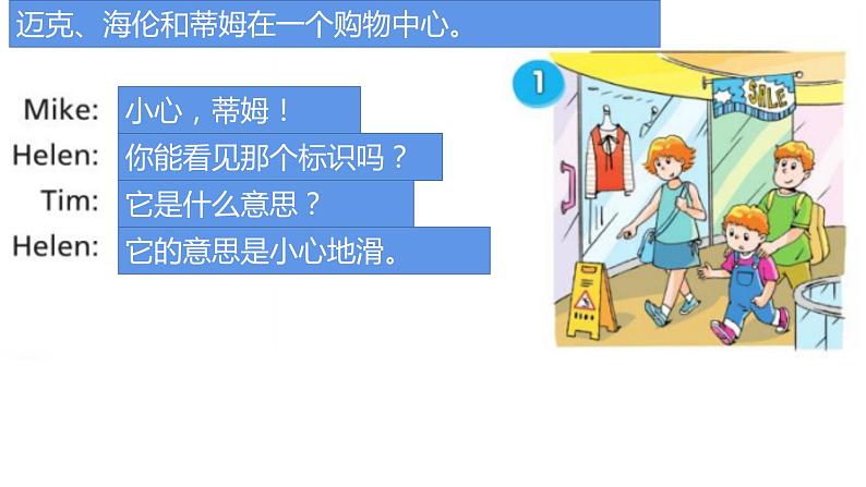 译林版小学英语6AU5复习第4页